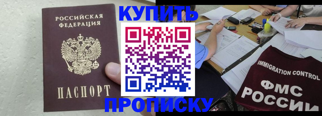 временная регистрация поиск в Жукове